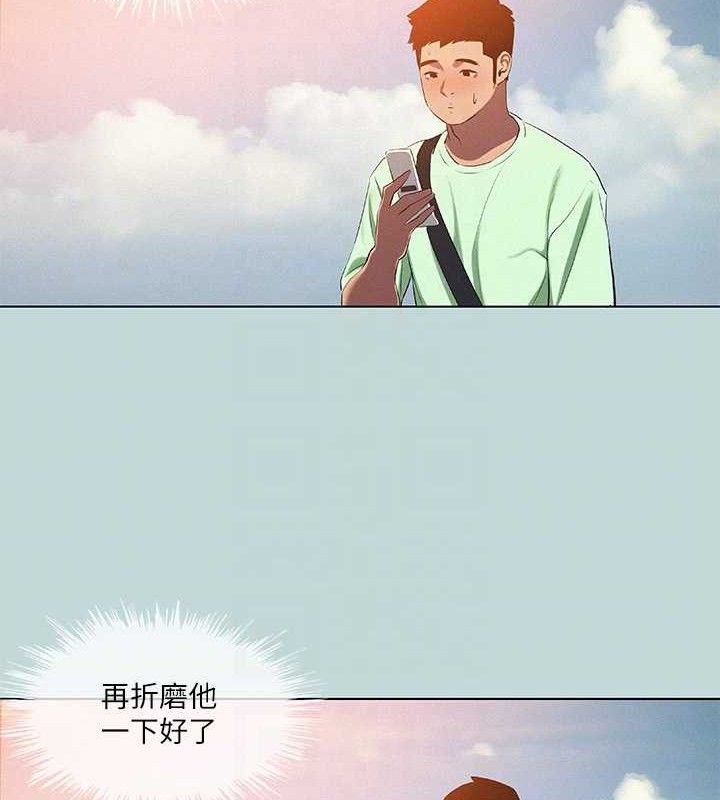 縱夏夜之夢(無碼版)第81話-恩舒的放置play