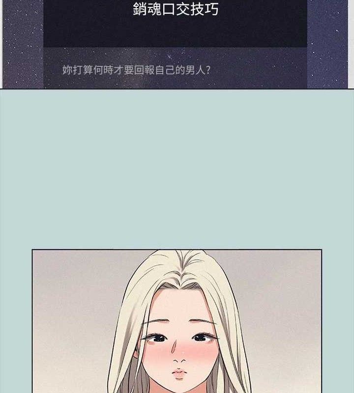 縱夏夜之夢(無碼版)第82話-全都是我的