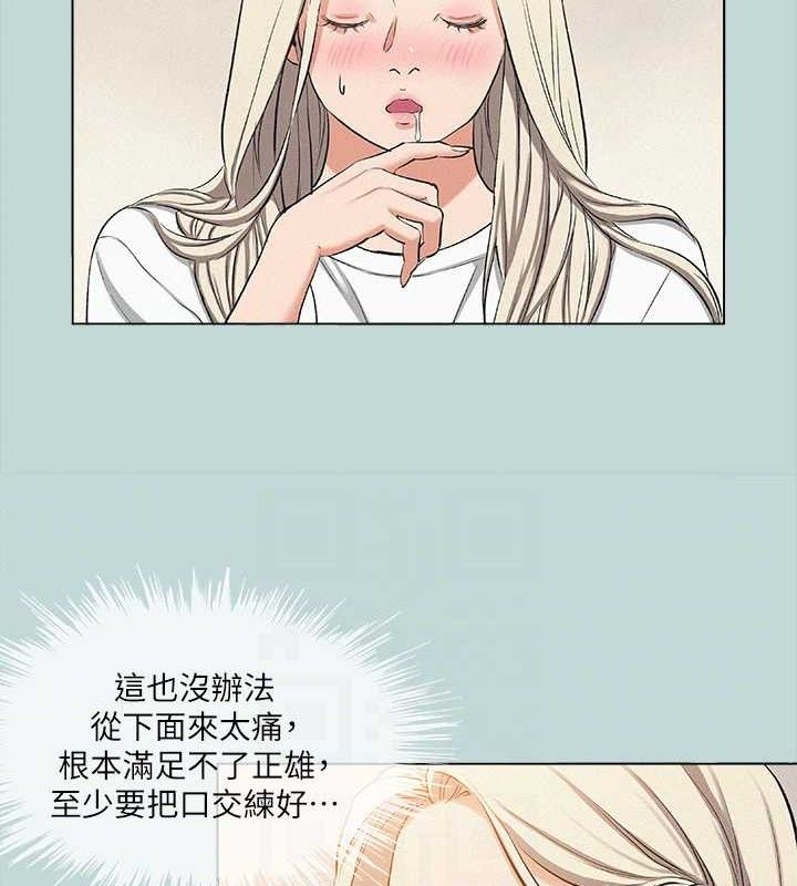 縱夏夜之夢(無碼版)第82話-全都是我的