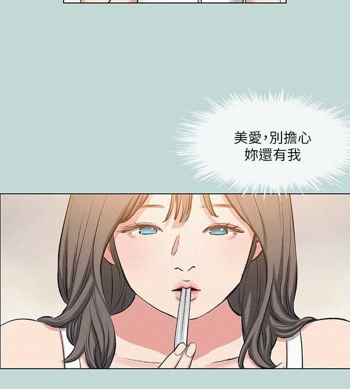 縱夏夜之夢(無碼版)第82話-全都是我的