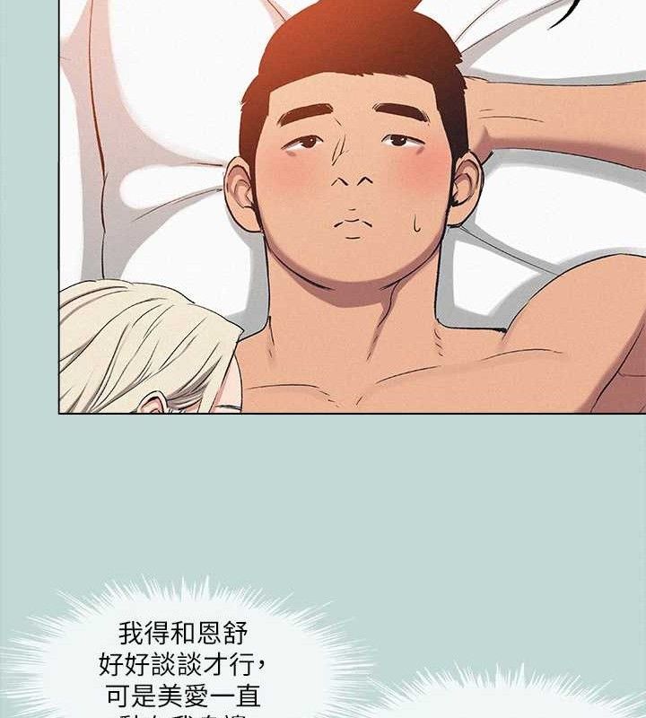 縱夏夜之夢(無碼版)第82話-全都是我的