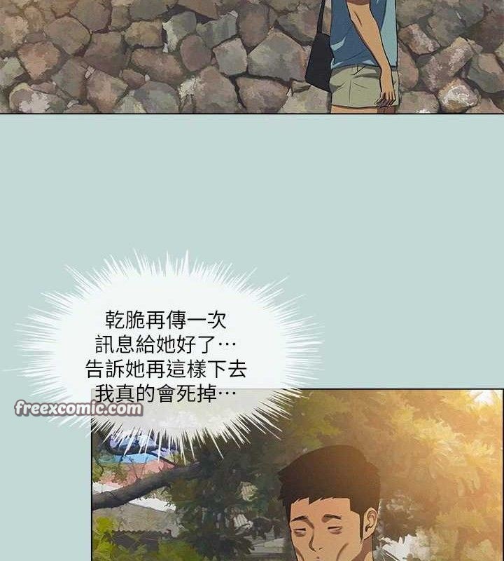 縱夏夜之夢(無碼版)第82話-全都是我的