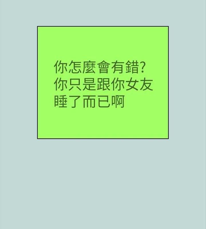 縱夏夜之夢(無碼版)第82話-全都是我的