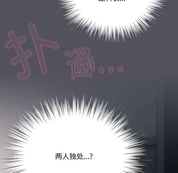 喵来的恋爱第21話