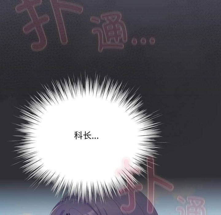 喵来的恋爱第21話