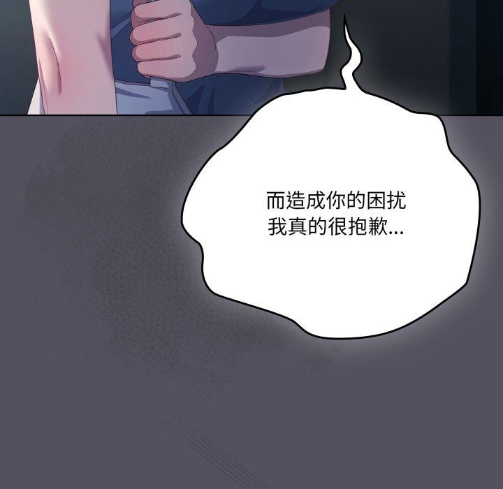 喵来的恋爱第21話