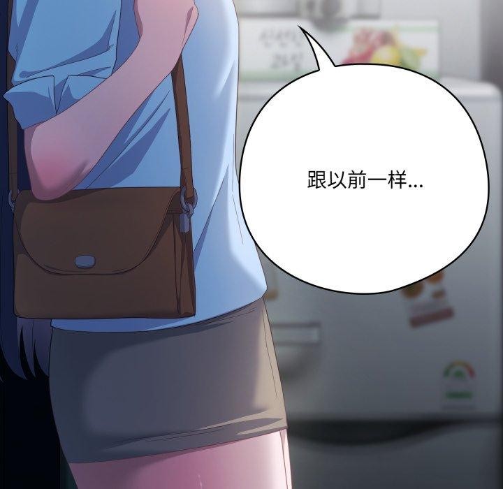 喵來的戀愛第21話