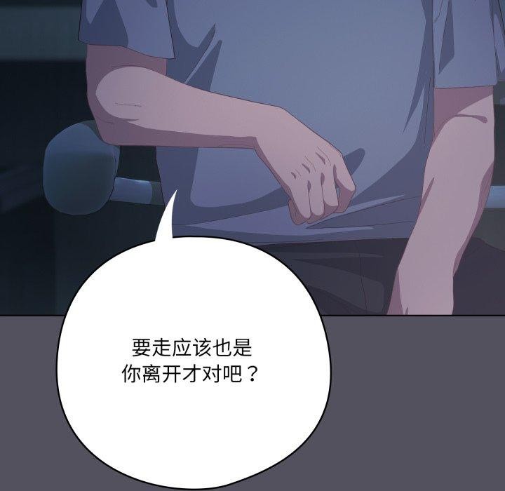 喵來的戀愛第21話