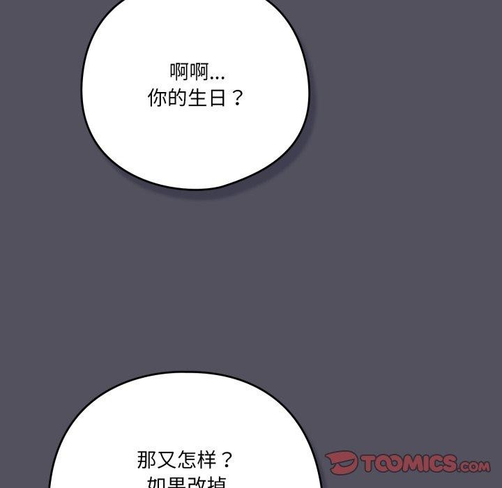 喵來的戀愛第21話