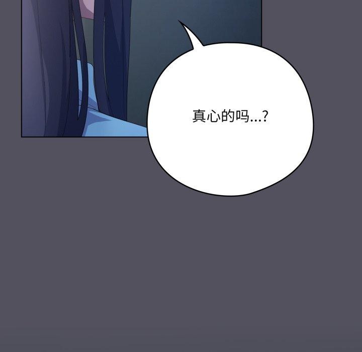喵來的戀愛第21話