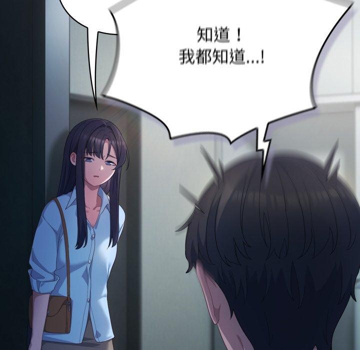 喵来的恋爱第21話