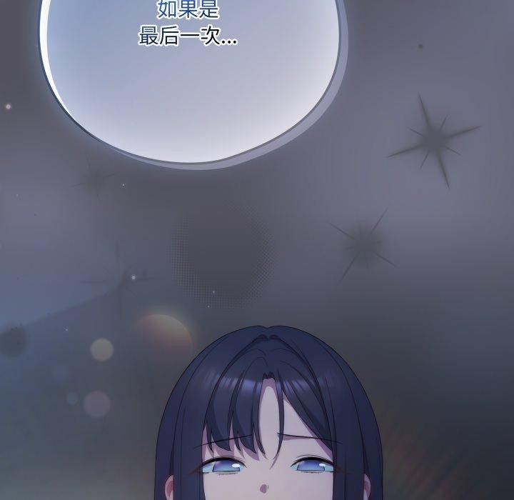 喵来的恋爱第21話