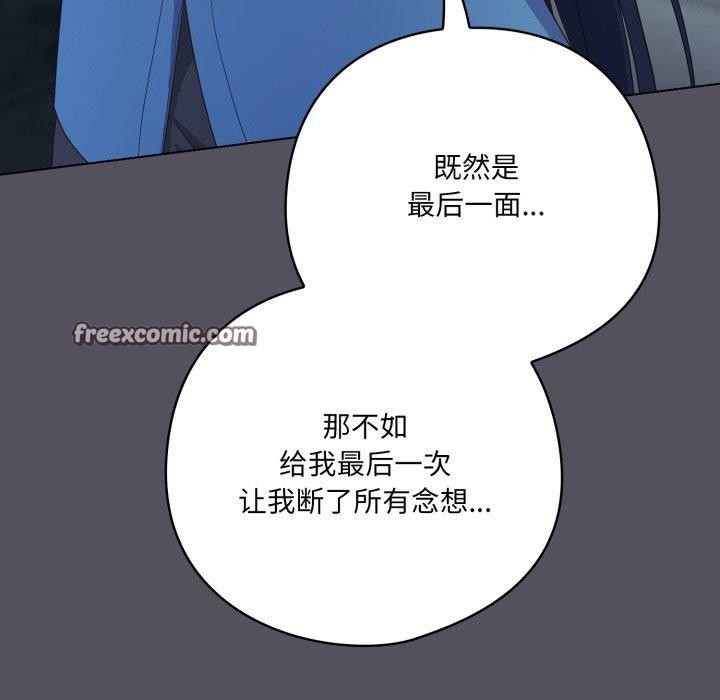 喵来的恋爱第21話