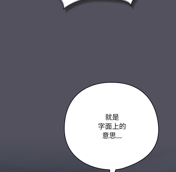 喵來的戀愛第21話