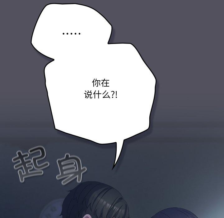 喵來的戀愛第21話