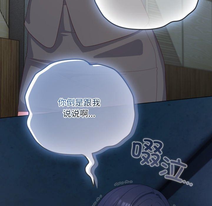 喵来的恋爱第21話