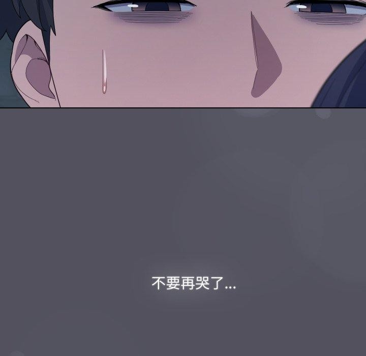 喵来的恋爱第21話