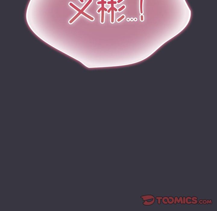 喵來的戀愛第21話