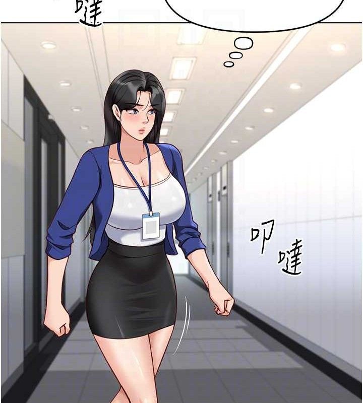 鲁蛇社畜的金手指第24話-初嘗乳汁的美味!