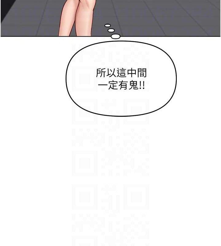 魯蛇社畜的金手指第24話-初嘗乳汁的美味!