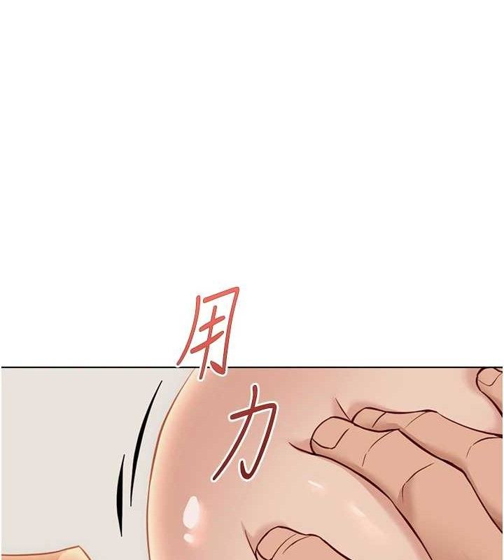 魯蛇社畜的金手指第24話-初嘗乳汁的美味!