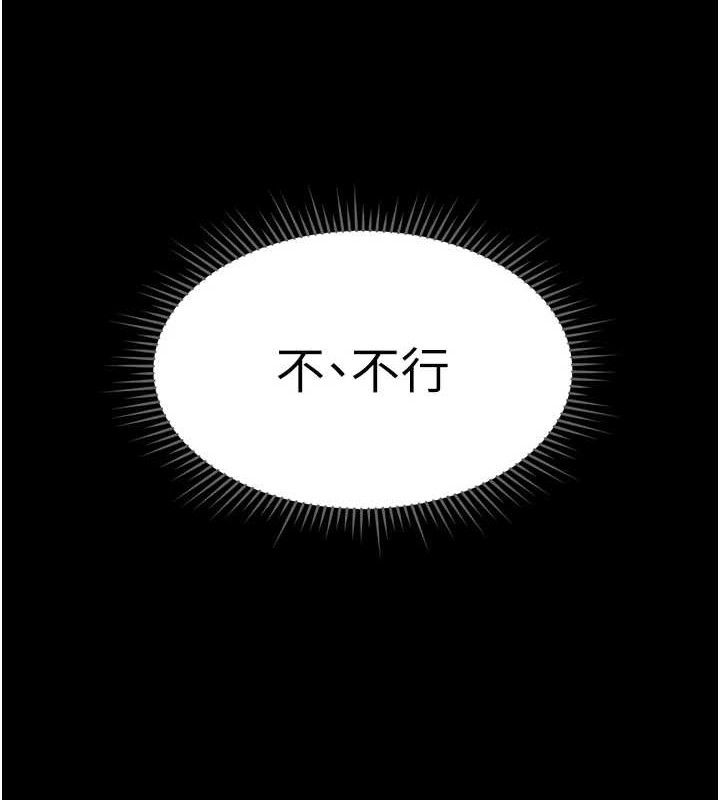 鲁蛇社畜的金手指第24話-初嘗乳汁的美味!
