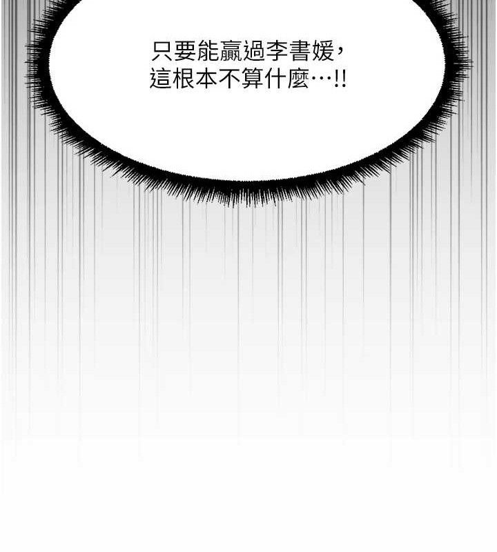 鲁蛇社畜的金手指第24話-初嘗乳汁的美味!