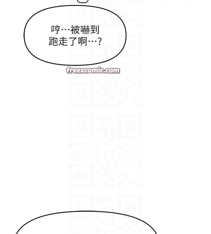 鲁蛇社畜的金手指第24話-初嘗乳汁的美味!