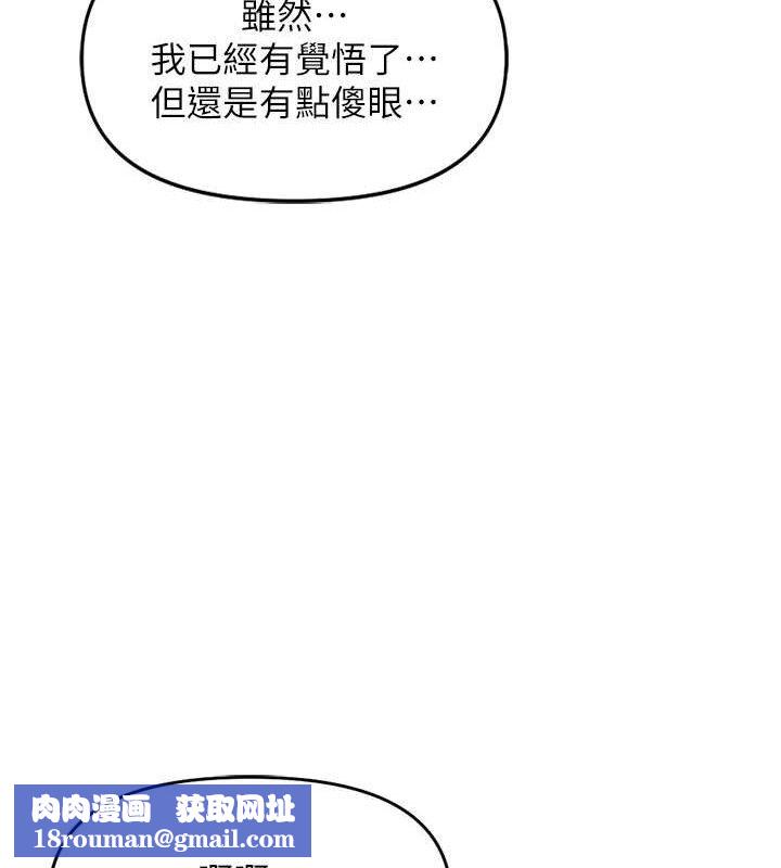 鲁蛇社畜的金手指第24話-初嘗乳汁的美味!