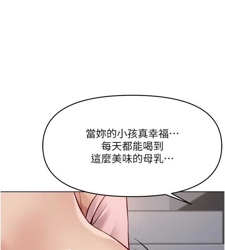 魯蛇社畜的金手指第24話-初嘗乳汁的美味!