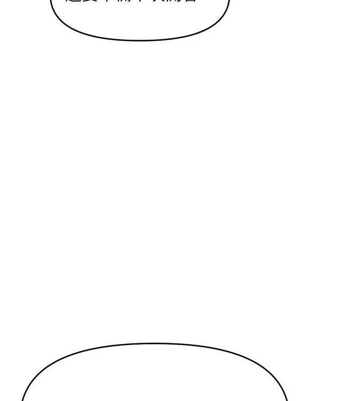 鲁蛇社畜的金手指第24話-初嘗乳汁的美味!