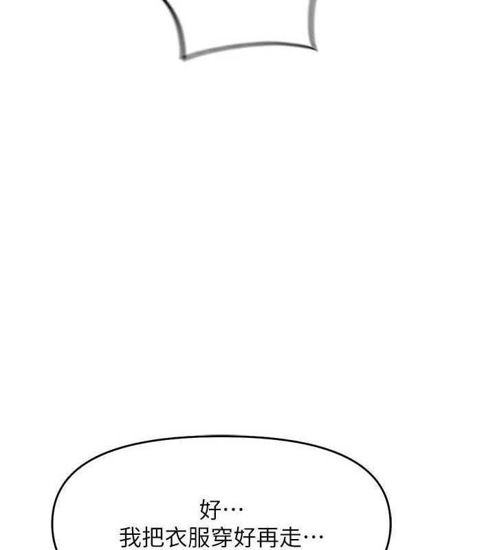 魯蛇社畜的金手指第24話-初嘗乳汁的美味!