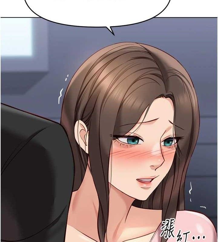 鲁蛇社畜的金手指第24話-初嘗乳汁的美味!