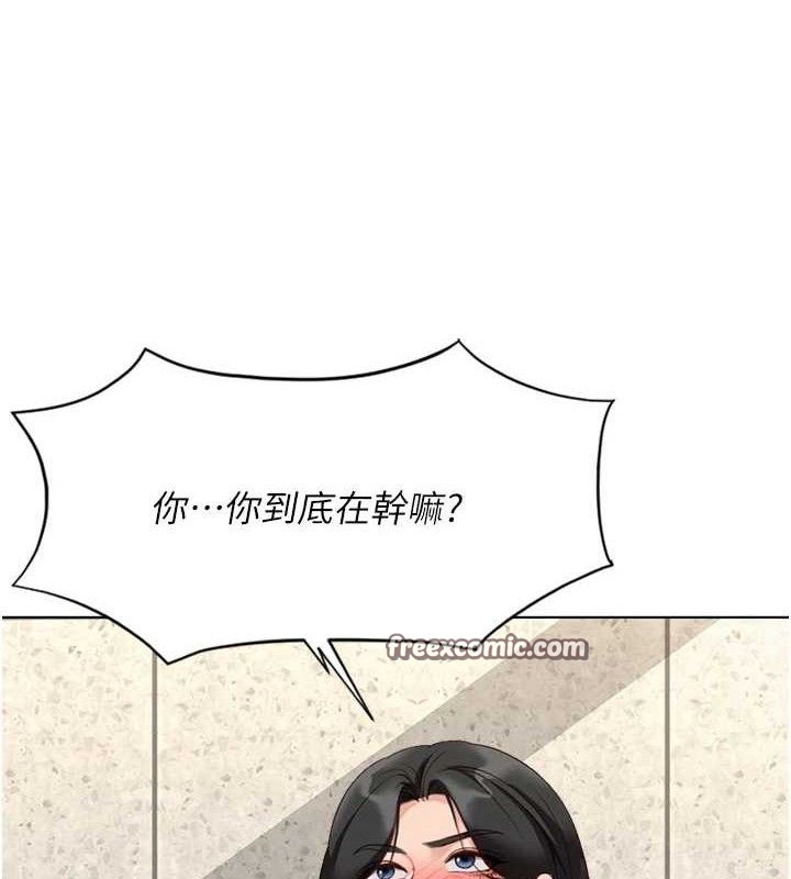 魯蛇社畜的金手指第24話-初嘗乳汁的美味!