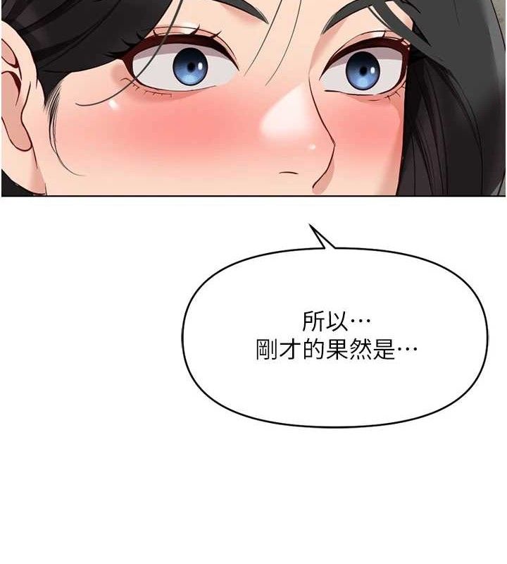 鲁蛇社畜的金手指第24話-初嘗乳汁的美味!