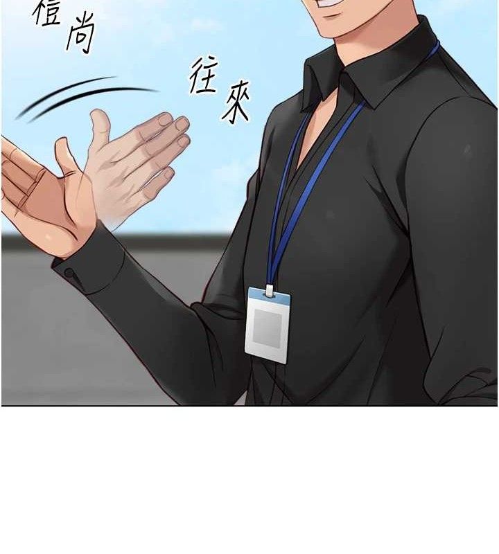 魯蛇社畜的金手指第24話-初嘗乳汁的美味!