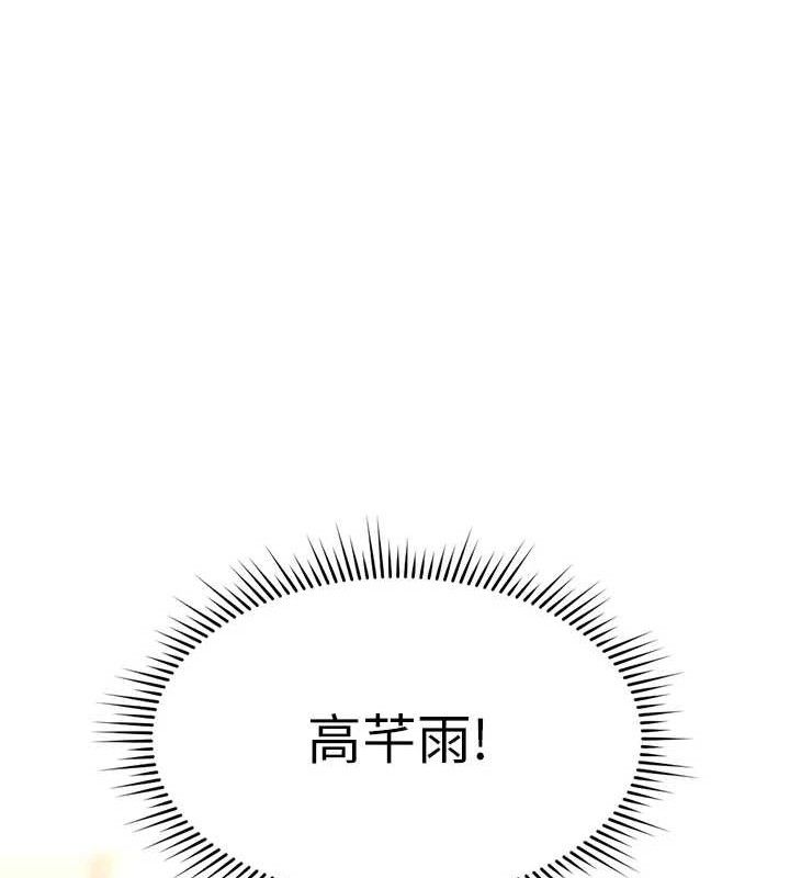 鲁蛇社畜的金手指第24話-初嘗乳汁的美味!