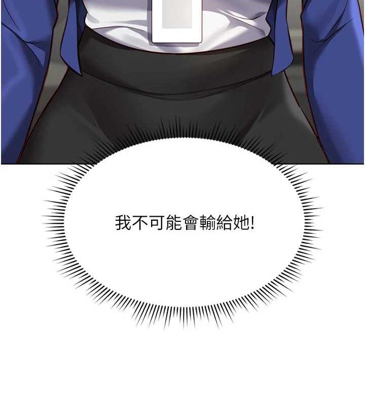 魯蛇社畜的金手指第24話-初嘗乳汁的美味!