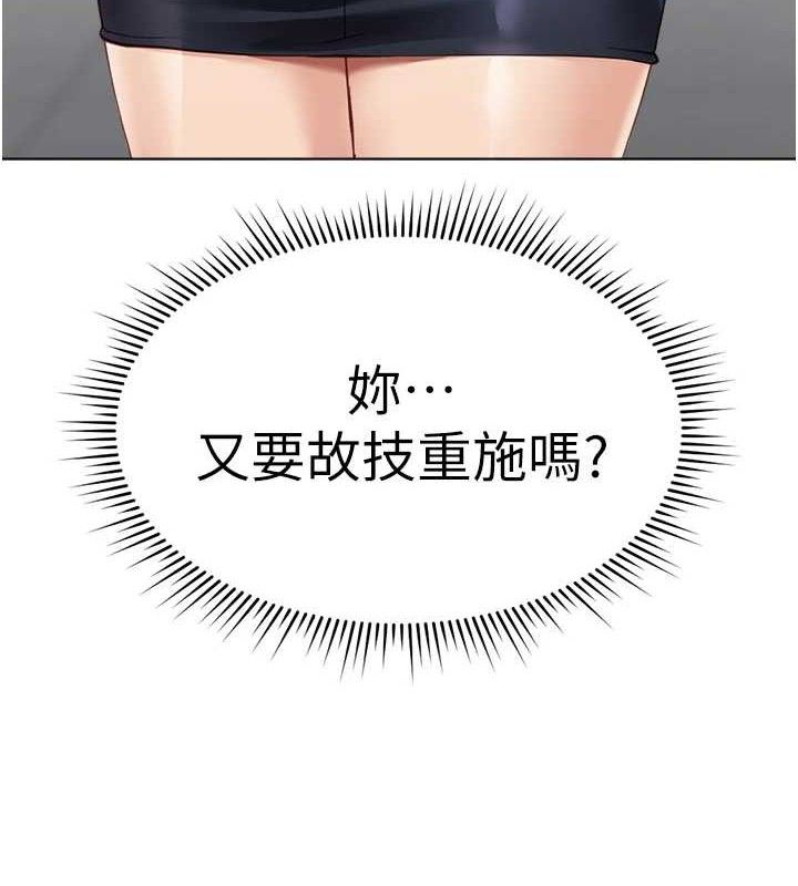 鲁蛇社畜的金手指第24話-初嘗乳汁的美味!