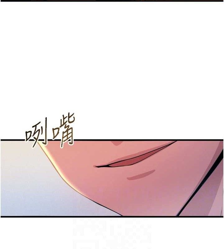 惡次人生第28話-妳的身體很誠實耶~