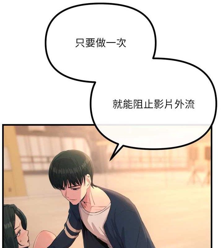 惡次人生第28話-妳的身體很誠實耶~