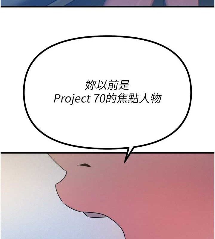 恶次人生第28話-妳的身體很誠實耶~