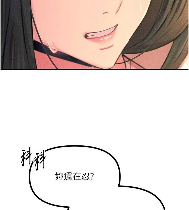 恶次人生第28話-妳的身體很誠實耶~