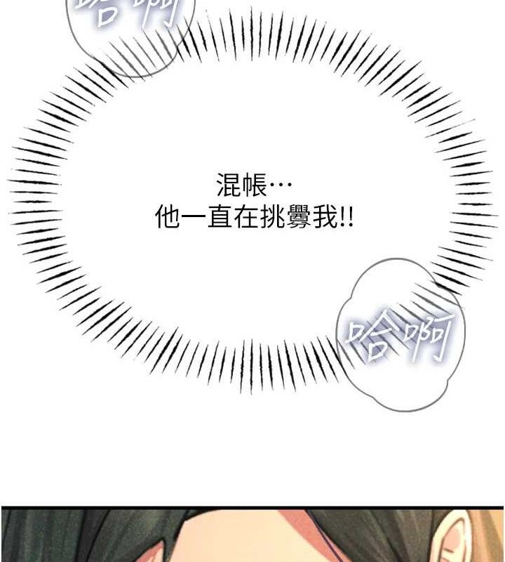 惡次人生第28話-妳的身體很誠實耶~