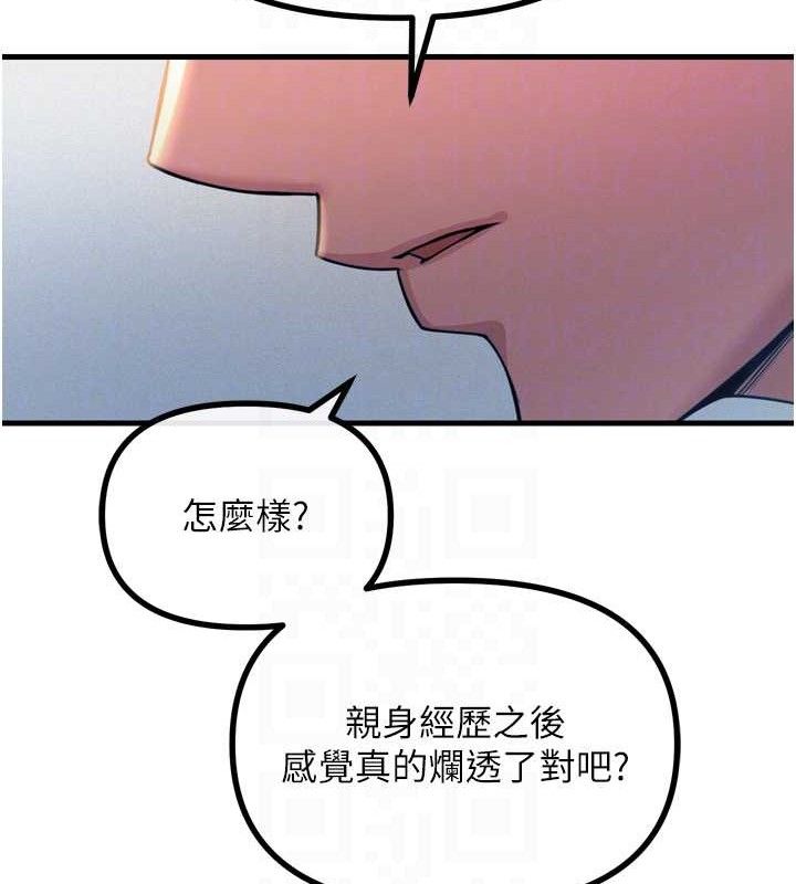 惡次人生第28話-妳的身體很誠實耶~