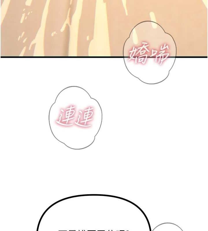 惡次人生第28話-妳的身體很誠實耶~