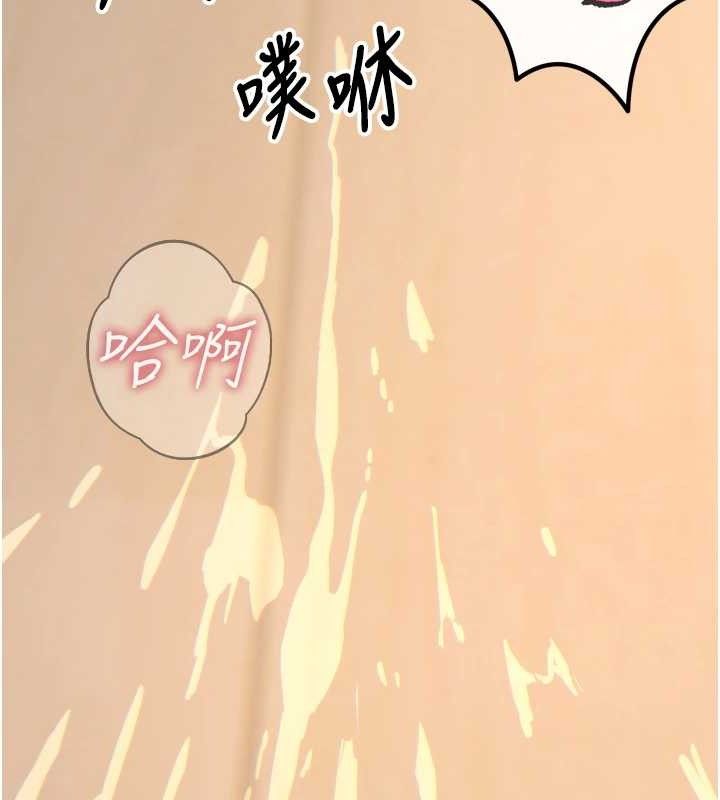 惡次人生第28話-妳的身體很誠實耶~