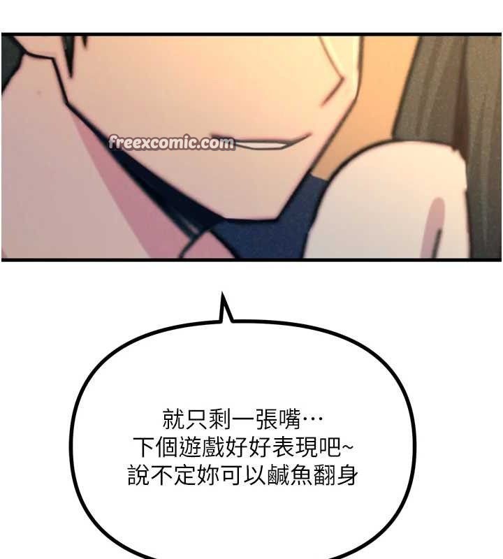 恶次人生第28話-妳的身體很誠實耶~