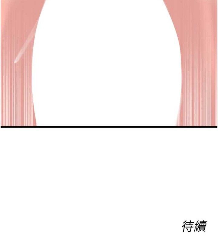 恶次人生第28話-妳的身體很誠實耶~