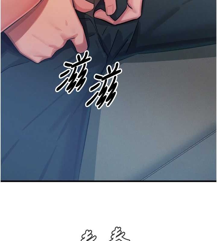 惡次人生第28話-妳的身體很誠實耶~